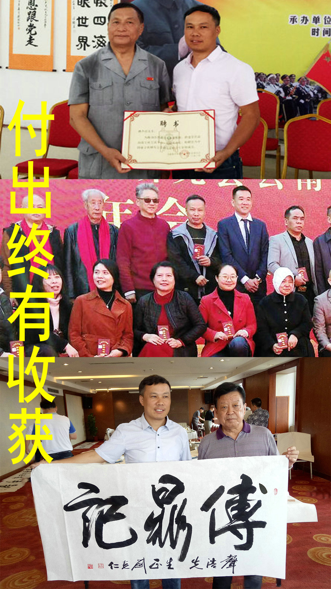 付出终有收获